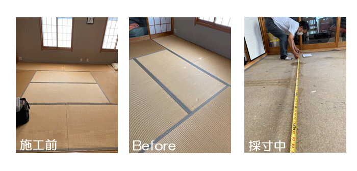 い草から和紙畳に