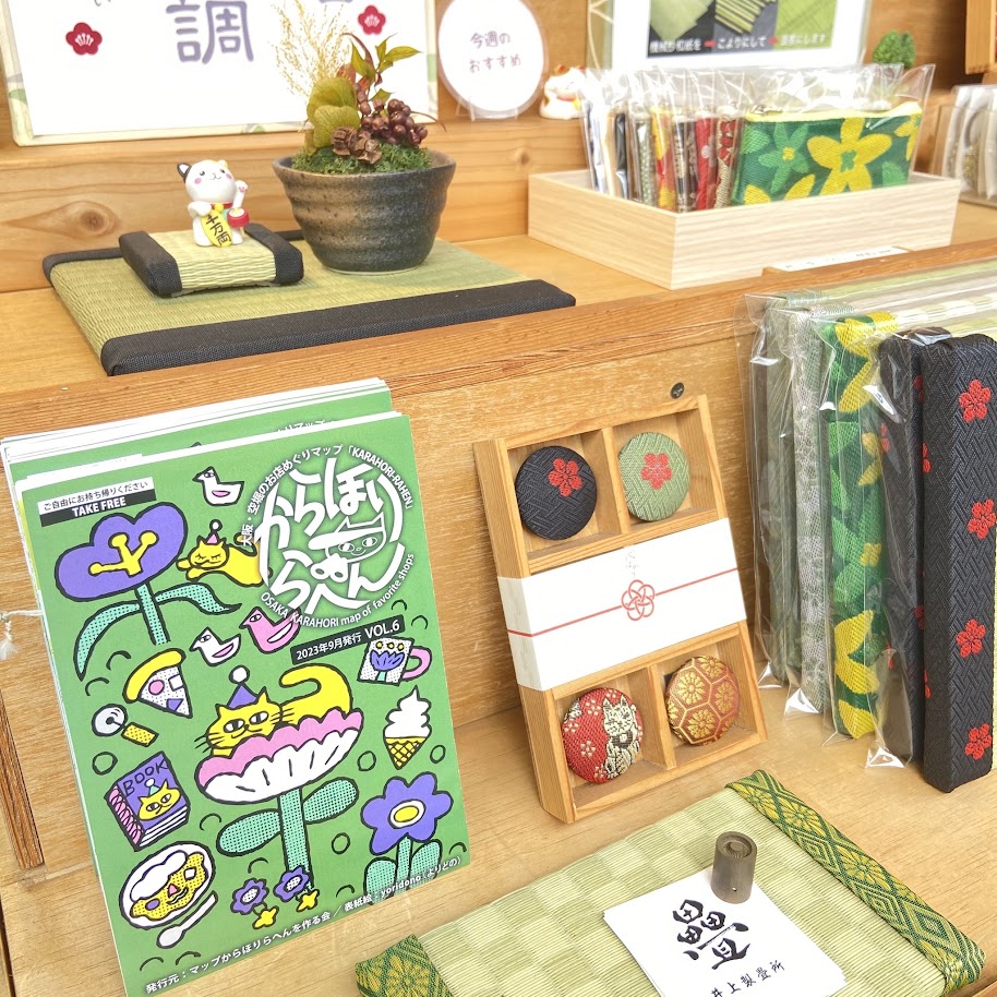 からほりの畳屋