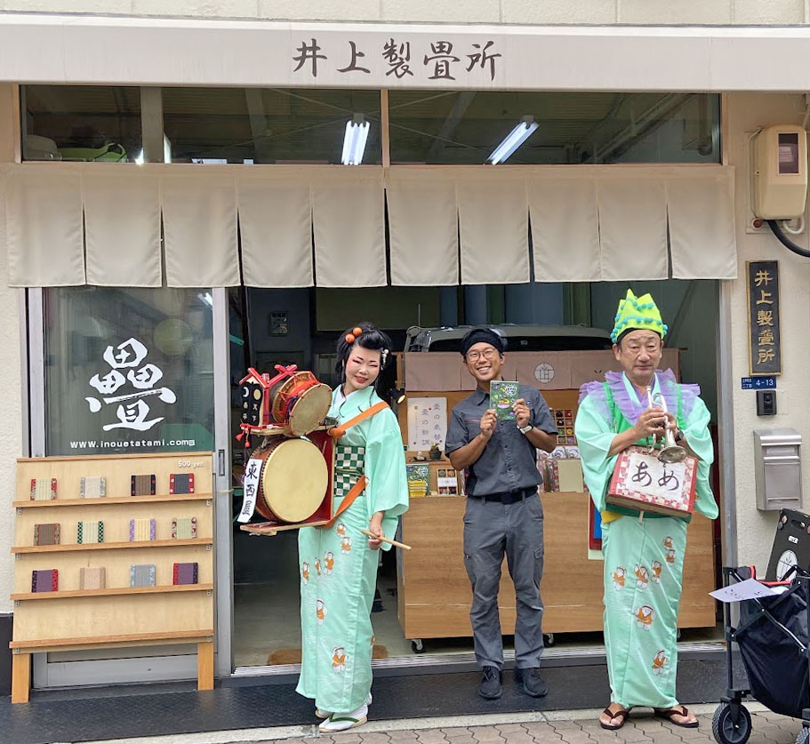 からほりらへん　畳