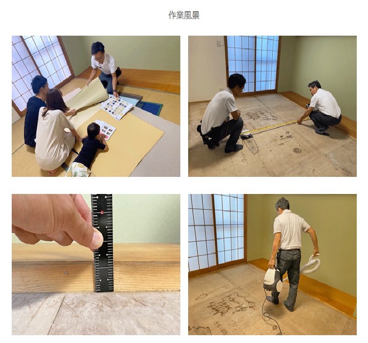 たたみ作業風景
