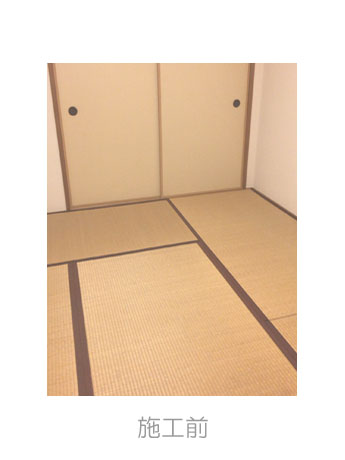 い草から和紙畳