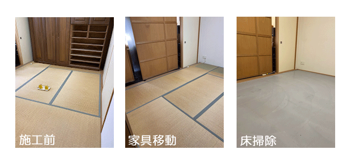 ダイケン和紙畳　穂波