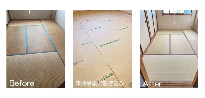 ささくれない畳