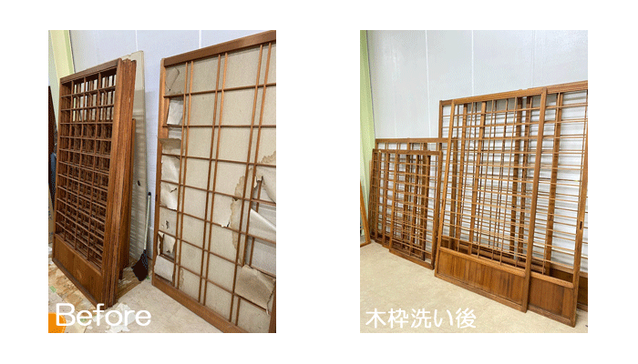 障子木枠の洗い
