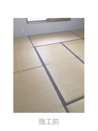 施工前ささくれた畳