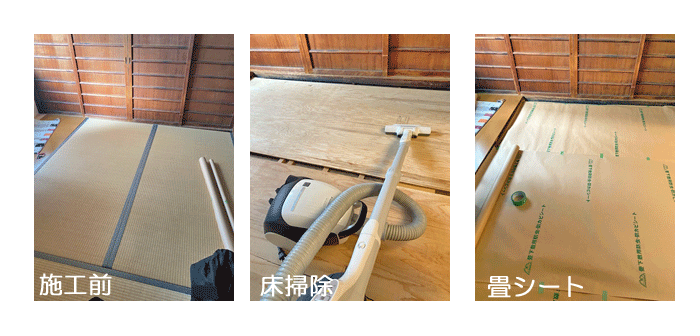 い草　たたみの張替