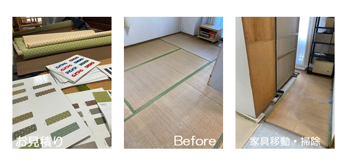 家具移動　掃除
