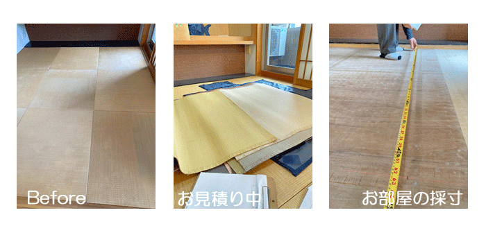 オーダーダイケン琉球畳