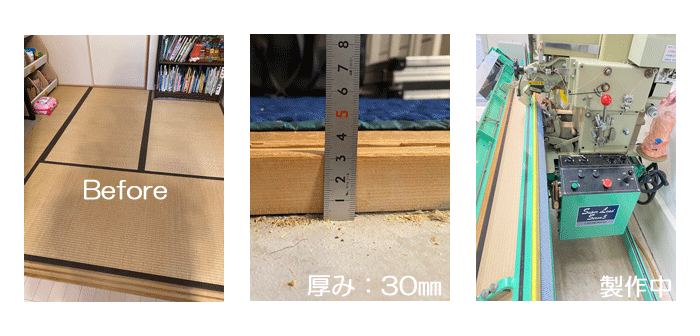 オーダー畳　大阪