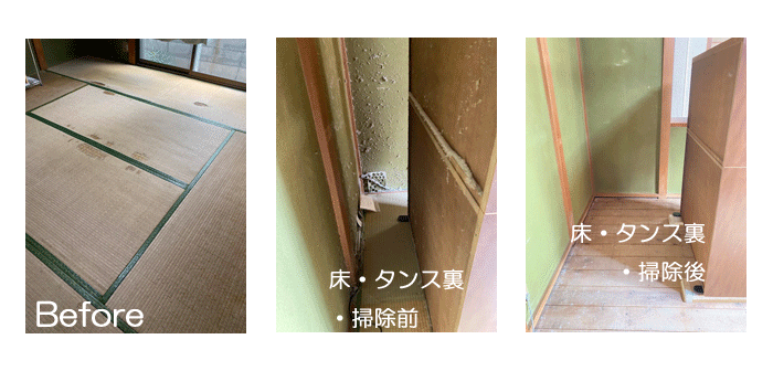 家具移動・掃除　無料