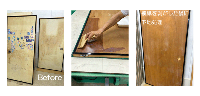 板戸の襖紙をめくる