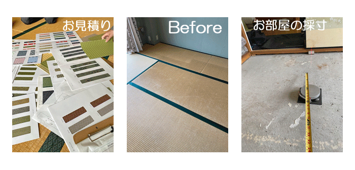 ダイケン畳はささくれない畳