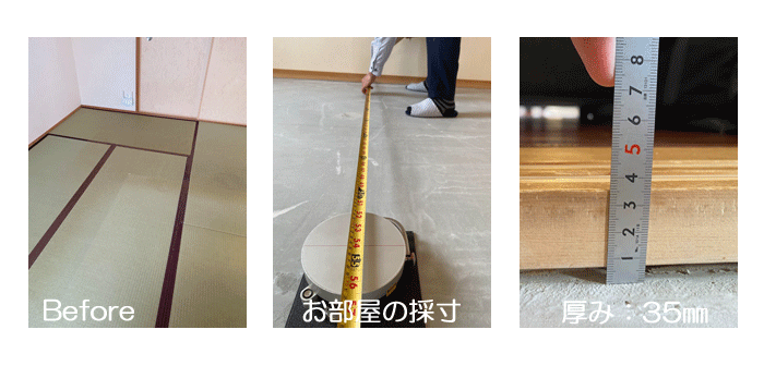 お部屋に合わせてピッタリ製作