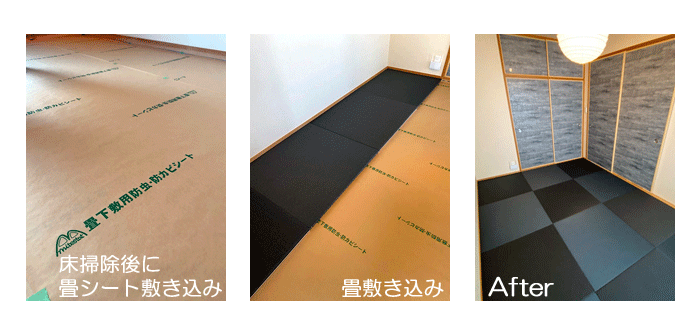 完全オーダーメイド畳