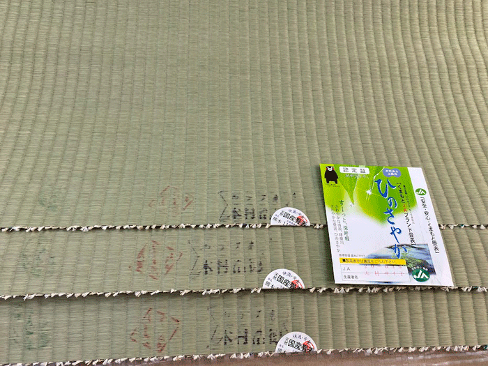 ひのさやか熊本県産たたみ
