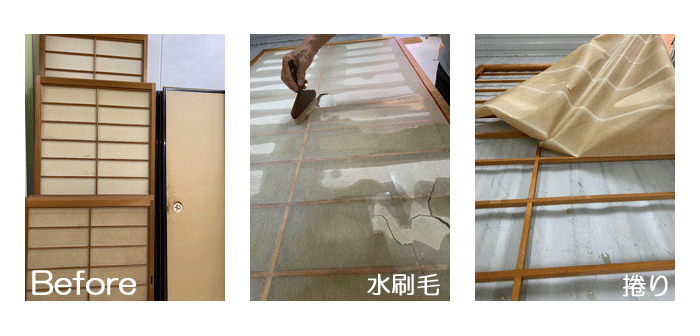 障子の張替　大阪