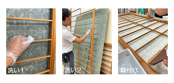 木枠の洗い