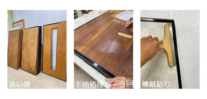 板戸張替　作業