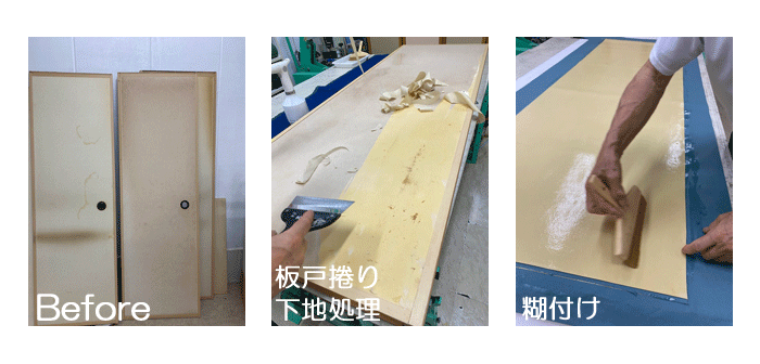 押入襖紙と板戸の張替