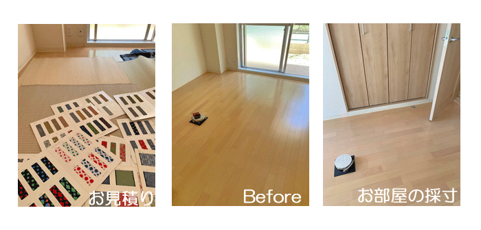 お部屋に合わせて畳を製作