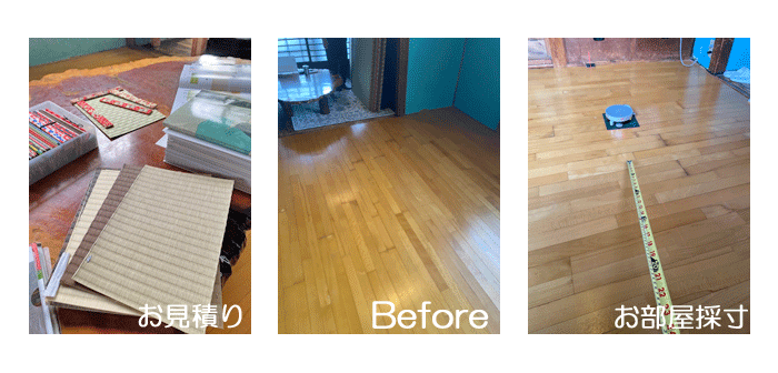 板の間フローリングに畳